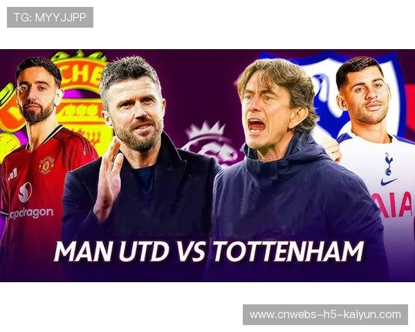 曼联全力冲击四强，卡里克带领红魔迎接热刺挑战